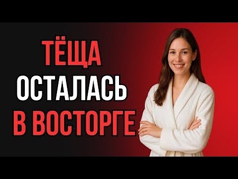 Видео: ЗЯТЬ ПОПАЛ В НУЖНУЮ ДЫРКУ — МОЛОДАЯ ТЁЩА НЕ ОЖИДАЛА ТАКОГО!...