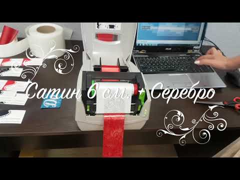 Видео: Разграничители и обрезчики для сатиновых лент и полипропиленовых бирок!