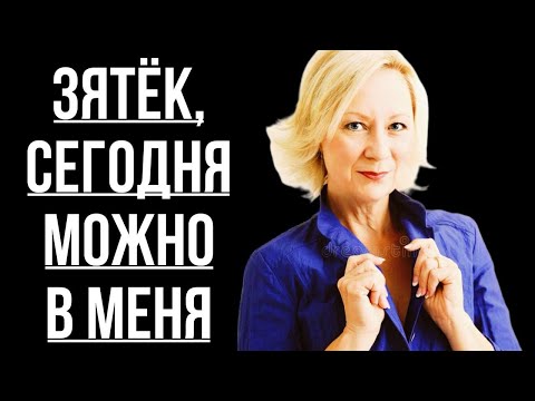 Видео: 🔥ЧТО МЫ ТОЛЬКО С ЗЯТЕМ НЕ ВЫТВОРЯЛИ, КОГДА ДОЧЬ УЕХАЛА 🔞
