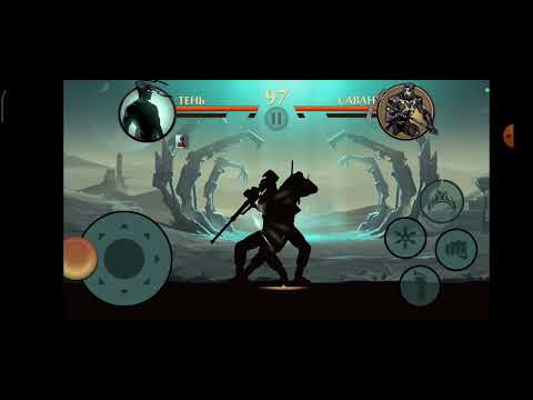 Видео: Играем в shadow fight 2 27 часть