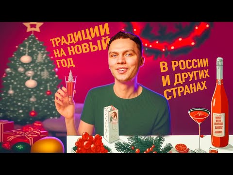 Видео: Зачем сжигать бумажку с желанием на Новый год?