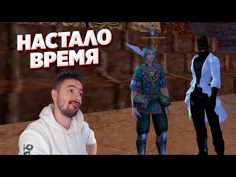 Видео: 1 день до открытия нового сервера в Perfect World - Comeback 1.4.6 X