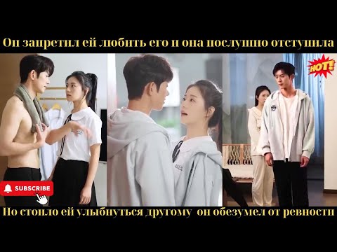 Видео: Он запретил ей любить, она ушла. Но едва она улыбнулась другому — он взбесился от ревности!