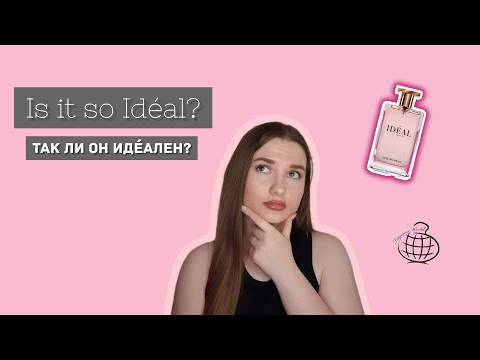 Видео: Обзор на парфюм Ideal | Fragrance World |  Idole Lancome |