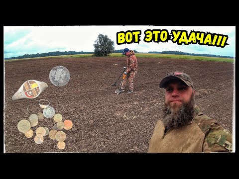 Видео: СЕРЕБРО ИМПЕРИИ И ПОЛЬСКОГО ГЕРЦОГСТВА. Славный коп с металоискателем 2025. вОТ это - ДА!!! Vlad TV.
