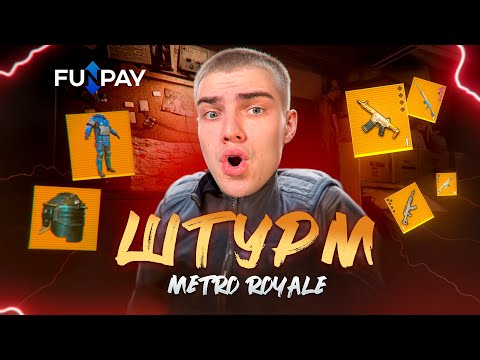 Видео: От Штурма до Фулл 6 🌟 : Убил ютубера в в штурме! 😱 Зря они это сделали!