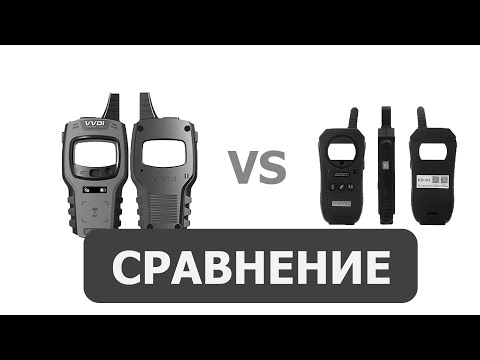 Видео: Сравнение Mini Key tool и KD-X2