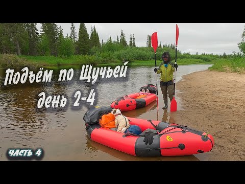 Видео: Подъём по Щучьей день 2-4 | Северный Тиман 2025