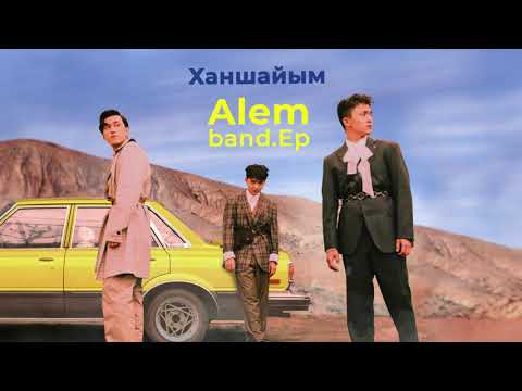 Видео: Alem Band - Ханшайым