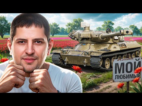 Видео: "КАК ЖЕ Я КАЙФУЮ ОТ НЕГО" / ЛЕВША ПРОДОЛЖАЕТ ОБКАТЫВАТЬ ТАНКИ 11 УРОВНЯ – BZT-70 & MBT-B