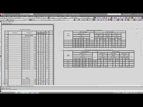 Видео: VetCAD++: Формирование ведомости расхода стали двумя способами