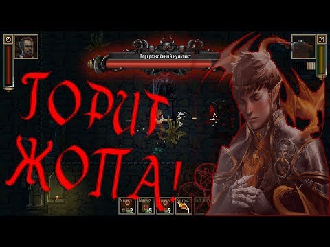 Видео: Прохождение Lovecraft's Untold Stories: ГОРИТ ЖОПА!