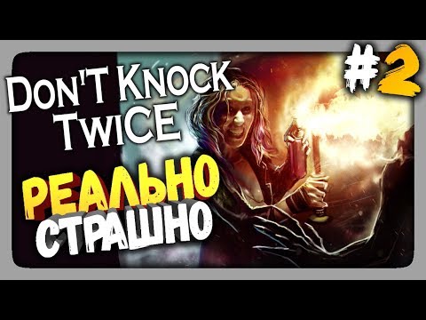 Видео: Don't Knock Twice Прохождение #2 ✅ РЕАЛЬНО СТРАШНО!
