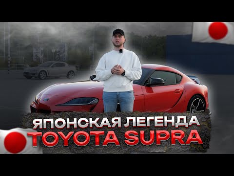 Видео: Обзор на Toyota Supra A90 Stage 2 от компании Akula Auto