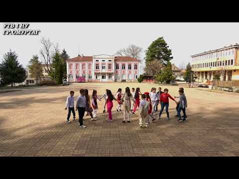 Видео: "Мамо, пея за тебе сега!"- Втори "а" клас /IНУ-гр.Омуртаг"/ 08.03.2025