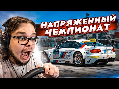 Видео: НАПРЯЖЕННЫЙ ЧЕМПИОНАТ Gr4! ВСПОТЕЛ, НО НЕ СДАЛСЯ ДО КОНЦА! - ПРОХОЖУ КАФЕ В GRAN TURISMO 7!