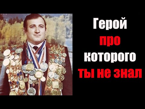 Видео: Шаварш Карапетян. Герой про которого мы не должны забывать.