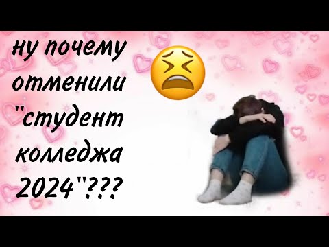 Видео: Визитка на конкурс "Лучший студент колледжа", который отменили😘