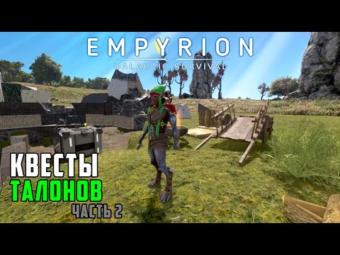 Видео: #5 Empyrion: Galactic Survival - Заброшенная база Зираксов.