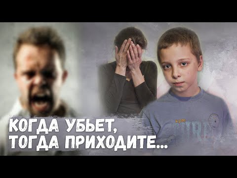 Видео: Как уберечь детей от таких отцов? Жизнь ребёнка в опасности!