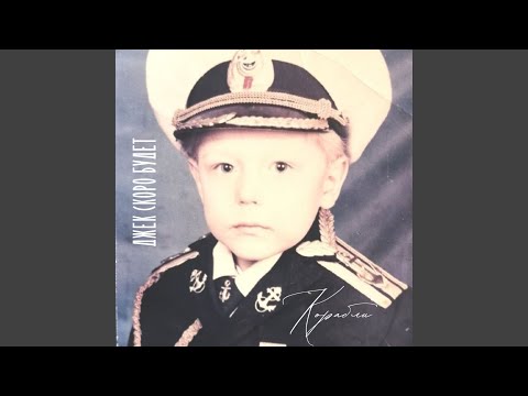 Видео: Корабли