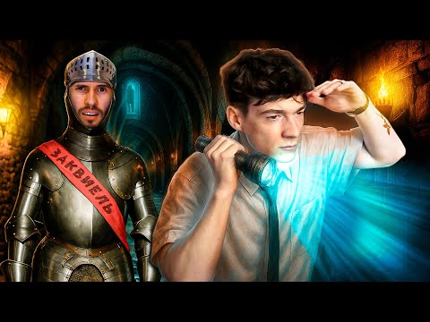 Видео: ПРЯТКИ СО СТРИМЕРАМИ в ОГРОМНОМ ЗАМКЕ ! (Заквиель, Алфедов, SecB, Душенька и др.)