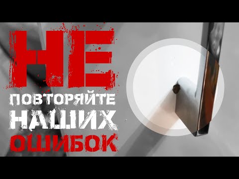 Видео: Сборка Бутылочницы - НЕ ПОВТОРЯЙТЕ наших ОШИБОК | Кухня Почти Мечты #2