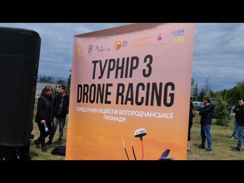 Видео: Турнір з FPV drone racing