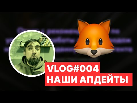 Видео: Переключились на разработку + пару наблюдений о работе в B2B