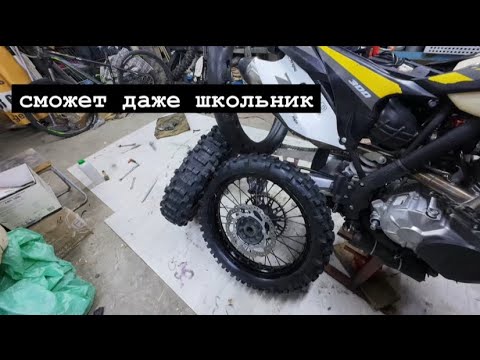 Видео: как бортировать мусс на эндуро мотоцикле,за 10минут