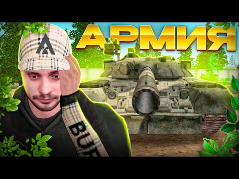 Видео: МЕНЯ ЗАБРАЛИ В АРМИЮ НА AMAZING ONLINE!  #amazingrp  #amazingrpcrmp  #амазингрп  #крмп