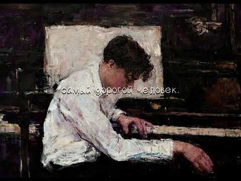 Видео: нервы - самый дорогой человек (slowed + reverb + rain)