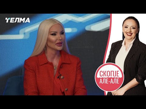 Видео: Скопје Але Але ЕП28С03 | Калтрина Круезиу