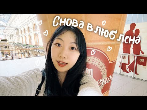 Видео: Кореянка в Москве: потерялась, вспотела и даже покаталась по реке! [КОРЕЙСКАЯ УЧИТЕЛЬНИЦА ЧЕРИШ]