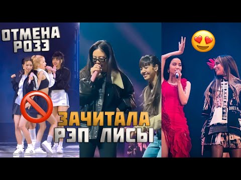 Видео: ИНТЕРЕСНЫЕ МОМЕНТЫ BLACKPINK В АМЕРИКЕ