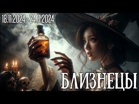 Видео: БЛИЗНЕЦЫ.Таро-прогноз от Евы Лехцер с 18.11.24 - 24.11.24.Timeless In-Depth Tarot Reading