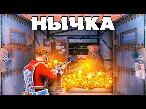 Видео: Сервердегі ең мықты КЛАННЫҢ НЫЧКАСЫН таптық | Rust