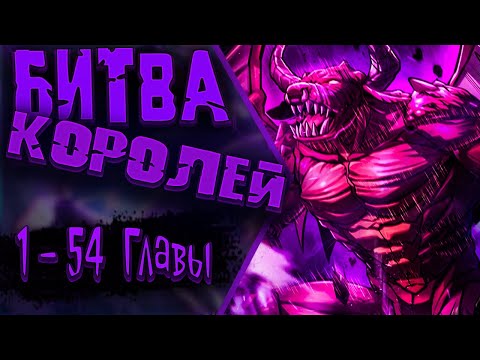 Видео: Озвучка манги  |  Я охотник EX-Ранга | 1 - 54 Главы