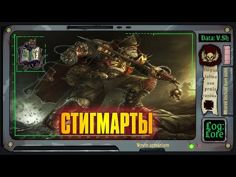 Видео: Неизвестная Империя Хаоса | Warhammer 40 000