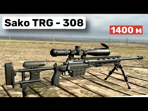 Видео: Sako TRG M10 308 win - 1420 м.