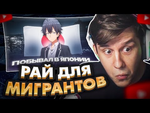 Видео: ЛАГОДА СМОТРИТ: ЧТО НЕ ТАК С ЯПОНИЕЙ