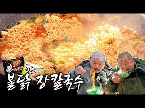 Видео: Корейский острый рамэн (острый рамэн с лапшой и нарезанной ножом курицей)