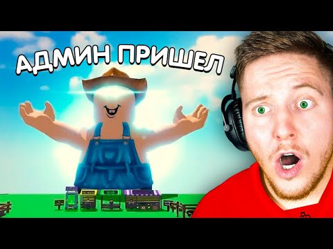 Видео: Я Встретил *АДМИНА* Grow A Garden в Roblox