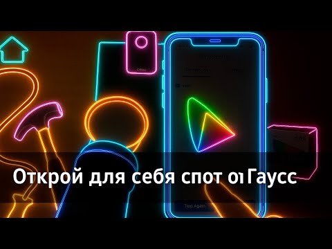 Видео: Открываем Gauss Elementary 9W GU5.3 - спот от Гаусс
