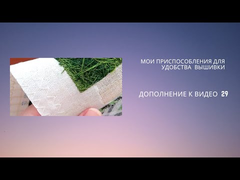 Видео: 30. Дополнение к видео 29.