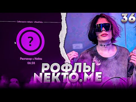 Видео: КУРСЕД РОФЛИТ в ГОЛОСОВОЙ ЧАТ РУЛЕТКЕ NEKTO.ME! САМЫЙ ДОЛГИЙ ТРОЛЛИНГ? #36