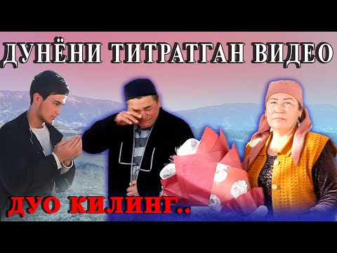 Видео: ДАВЛАТИМ ДАДАМ ! ЖУДА ТАСИРЛИ 😍! ЯККАБОГ ТЕРАК ҚИШЛОГИДАМИЗ