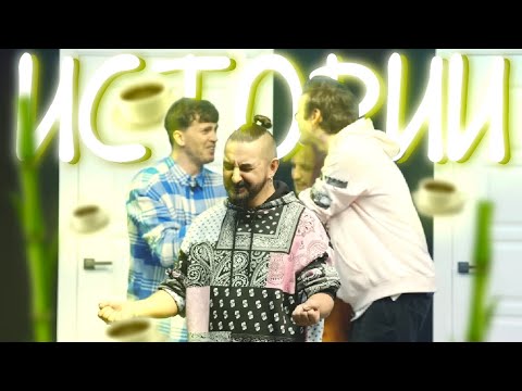 Видео: супер дружелюбное чаепитие 2023!!!|Шоу Истории Нарезка