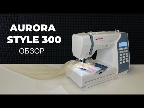 Видео: Обзор швейной машины Aurora style 300