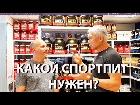 Видео: Какие стоит принимать спортивные добавки? Протеин, креатин, ВСАА,  витамины